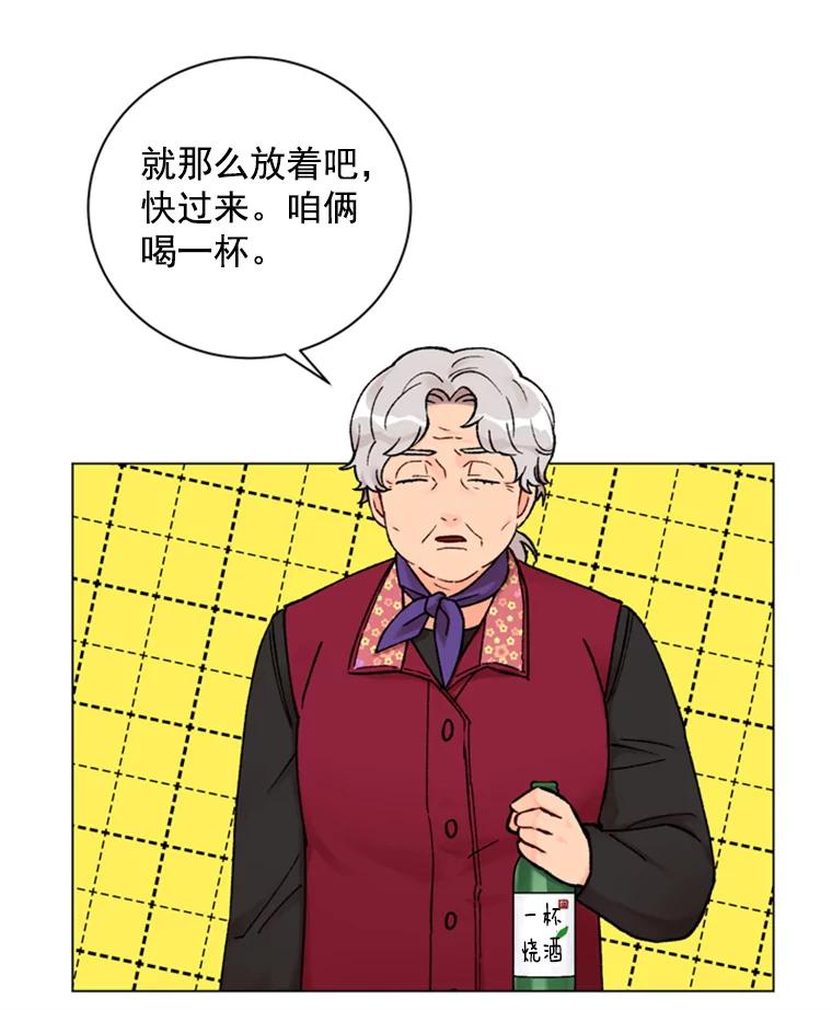 《巴塞罗那恋人》29.她的往事 第38页
