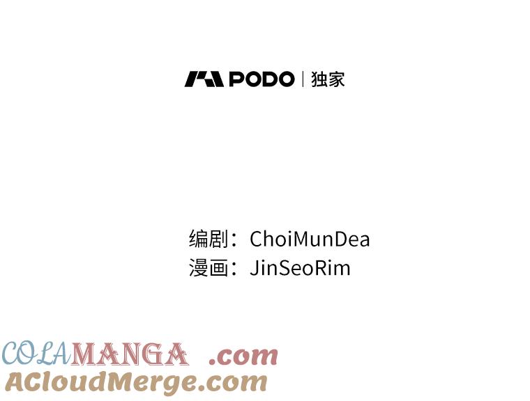 《女仆是悲惨结局收藏家》28.想成为你的骑士 第33页