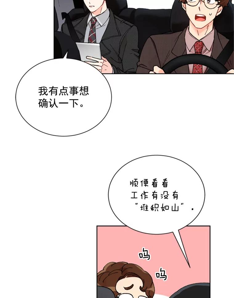《巴塞罗那恋人》3.改变选择 第50页