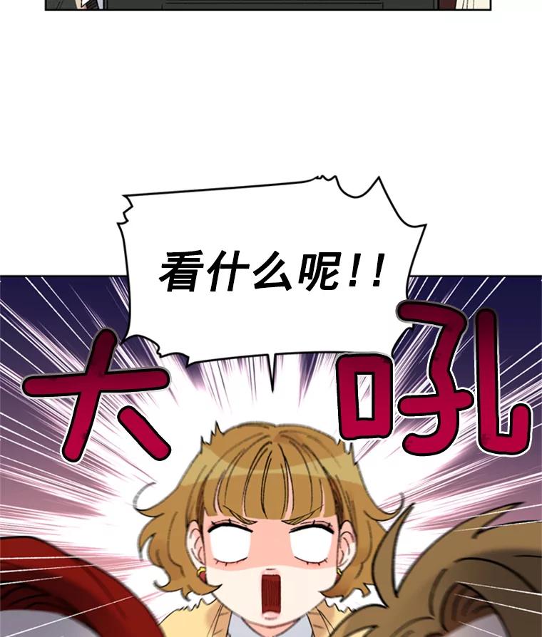 《巴塞罗那恋人》3.改变选择 第69页
