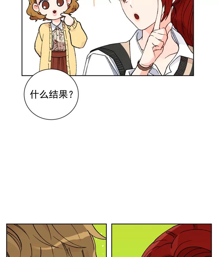 《巴塞罗那恋人》3.改变选择 第71页