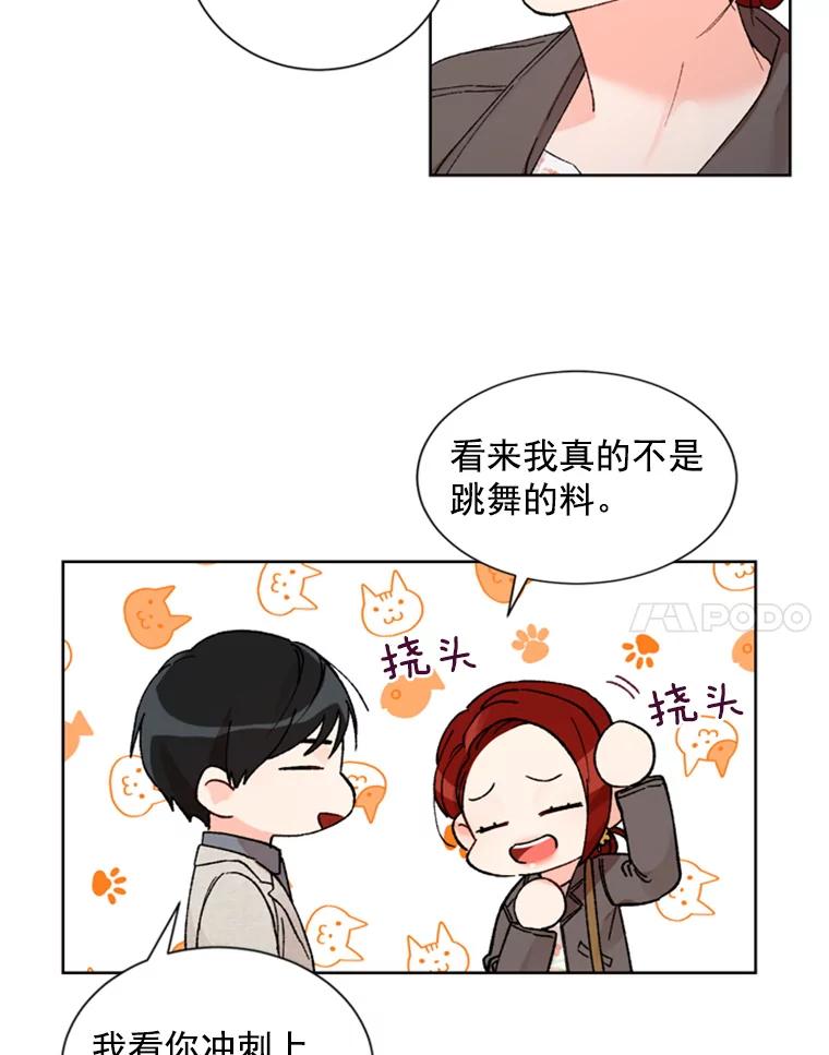 《巴塞罗那恋人》3.改变选择 第26页