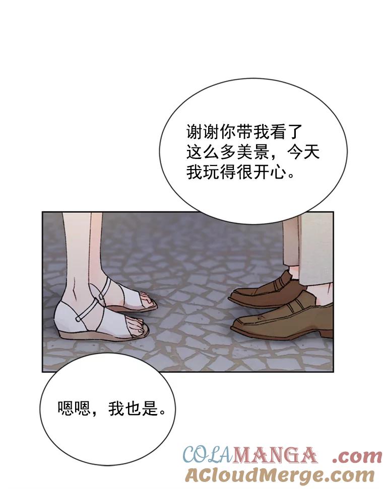 《巴塞罗那恋人》3.改变选择 第31页