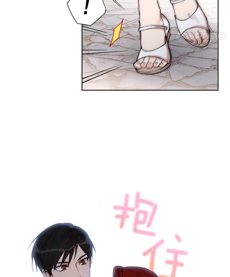 《巴塞罗那恋人》3.改变选择 第23页