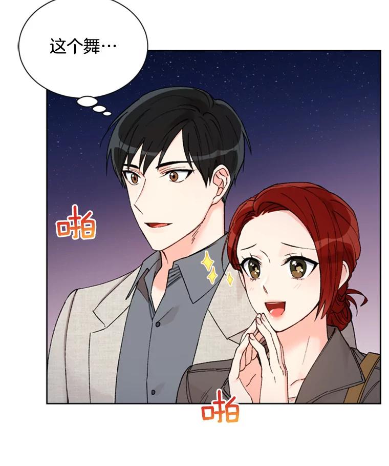 《巴塞罗那恋人》3.改变选择 第17页