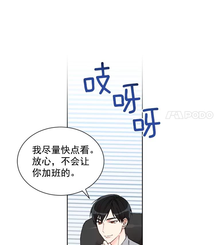《巴塞罗那恋人》3.改变选择 第63页