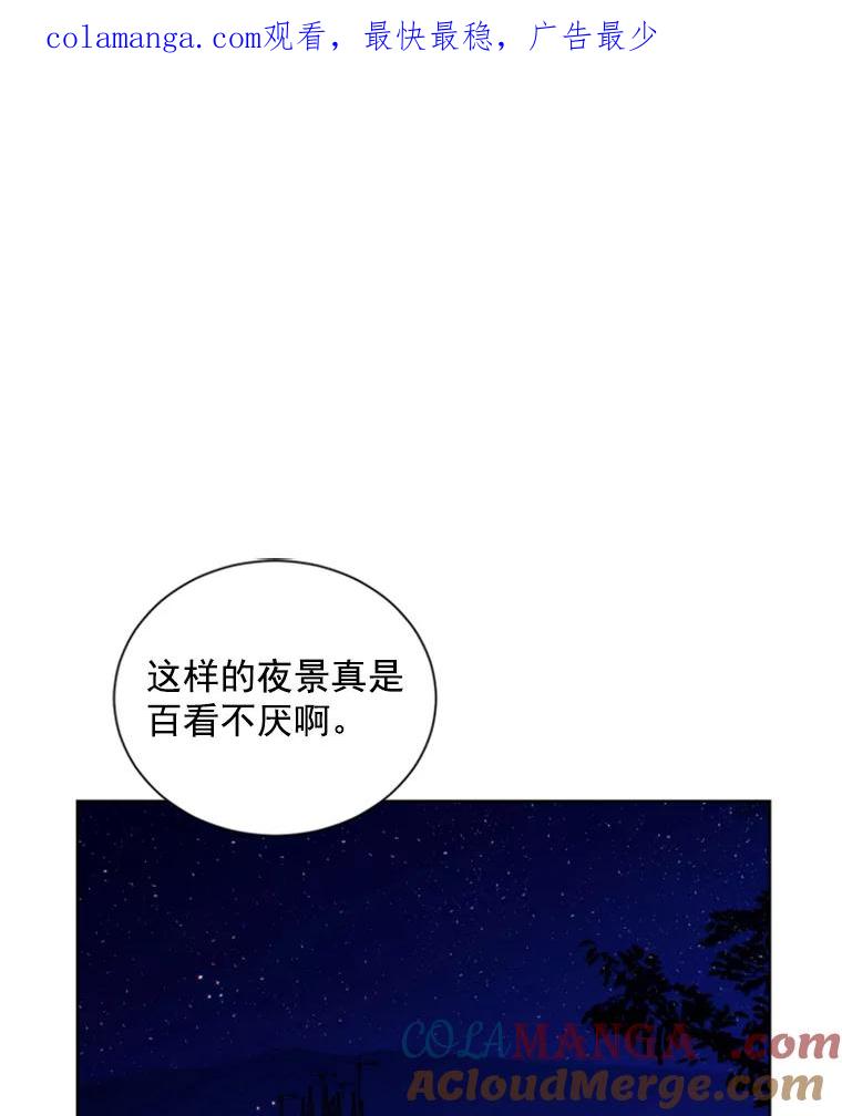 《巴塞罗那恋人》3.改变选择 第1页