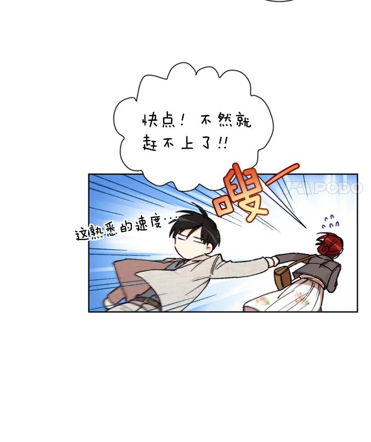 《巴塞罗那恋人》3.改变选择 第12页