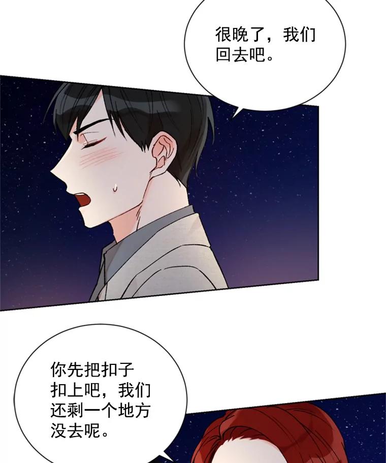 《巴塞罗那恋人》3.改变选择 第6页