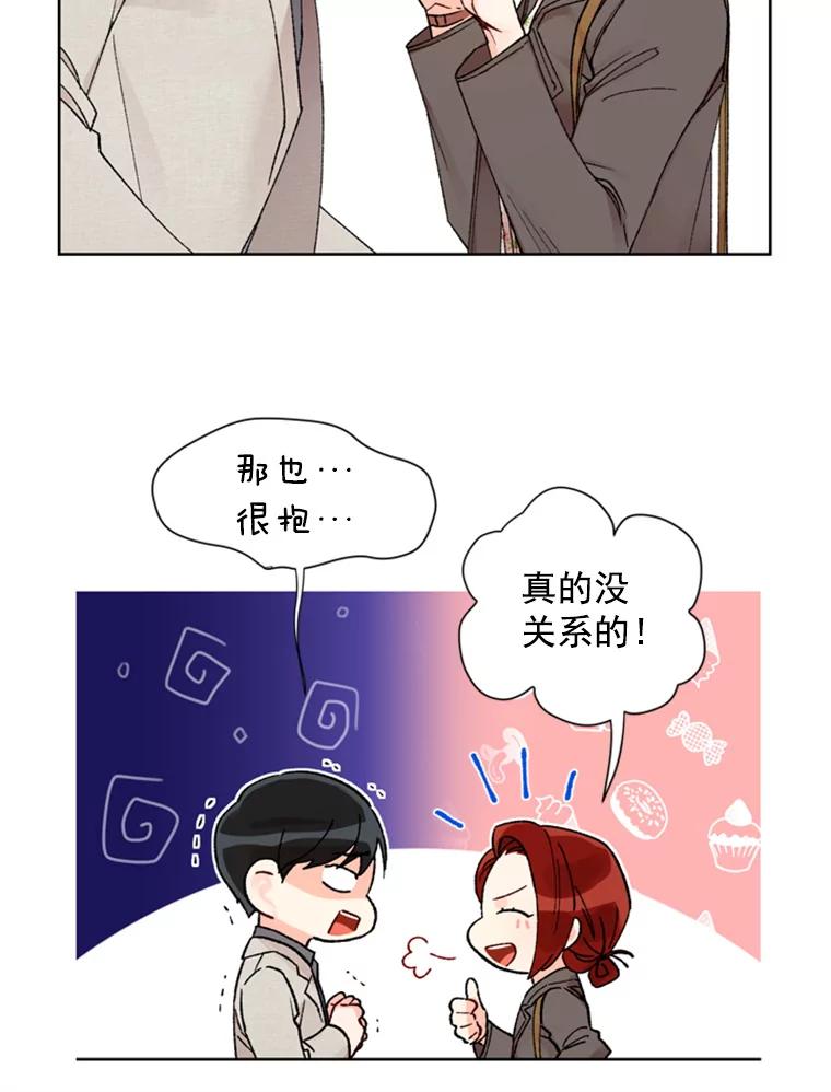 《巴塞罗那恋人》3.改变选择 第38页