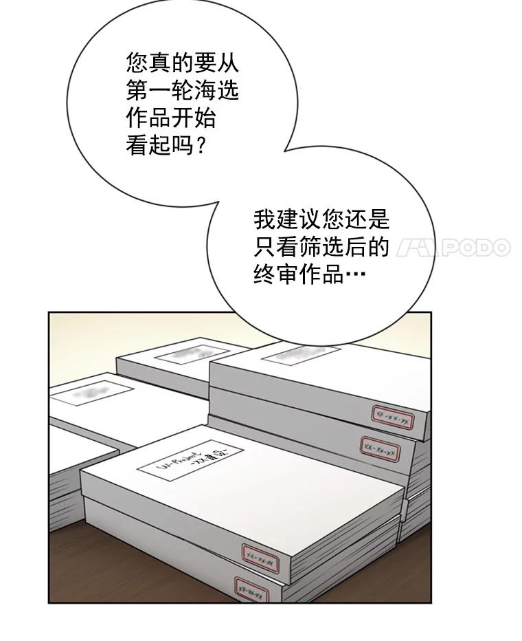 《巴塞罗那恋人》3.改变选择 第56页