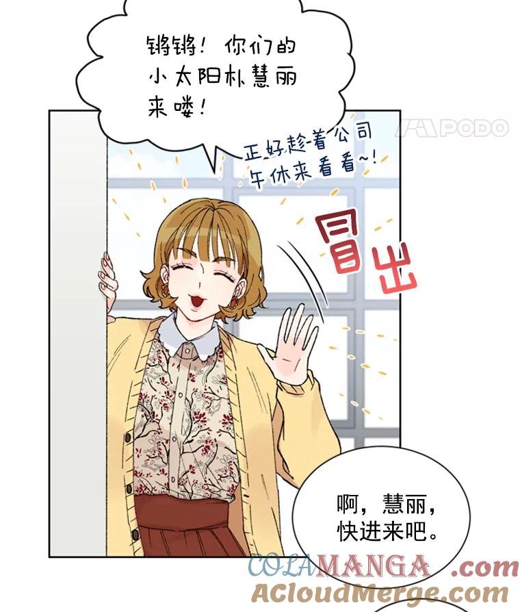 《巴塞罗那恋人》3.改变选择 第67页