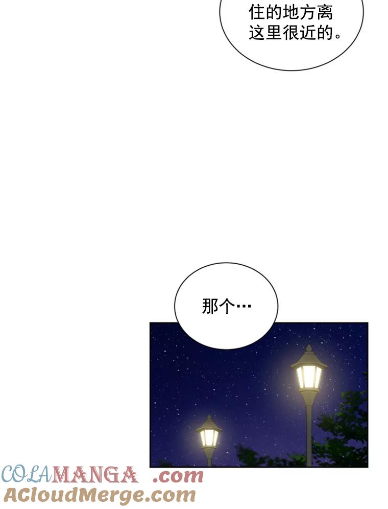 《巴塞罗那恋人》3.改变选择 第34页