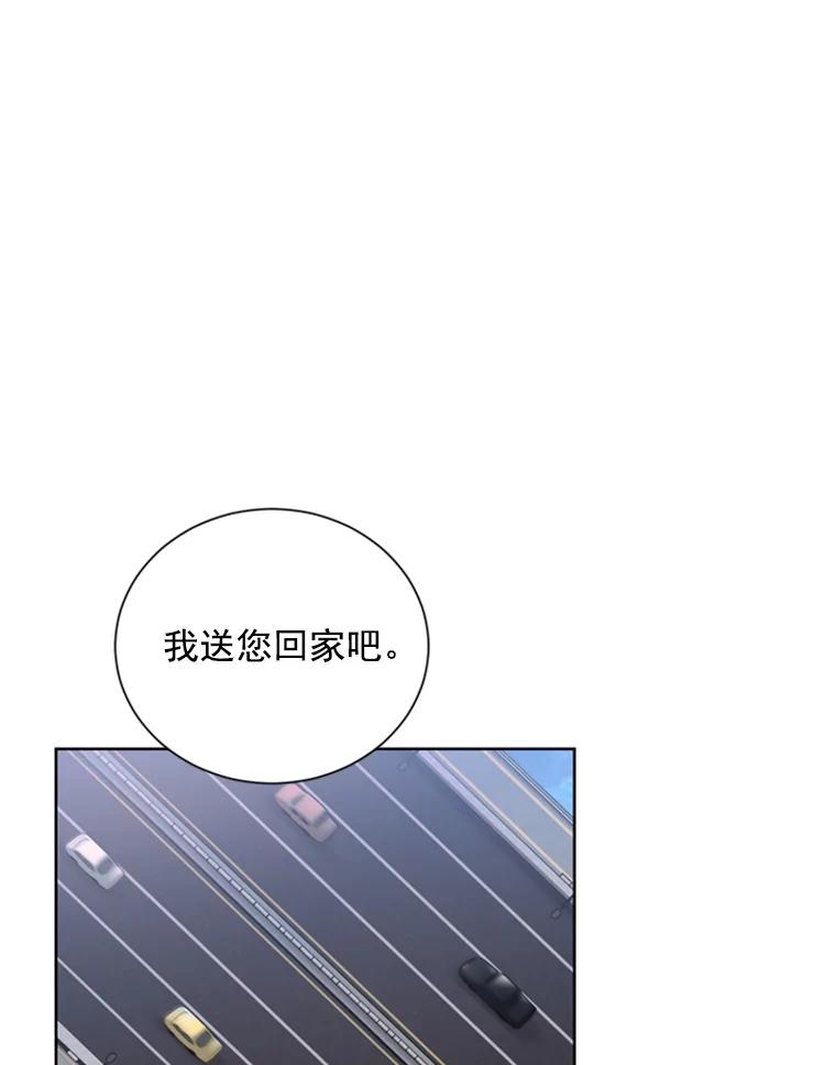 《巴塞罗那恋人》3.改变选择 第48页
