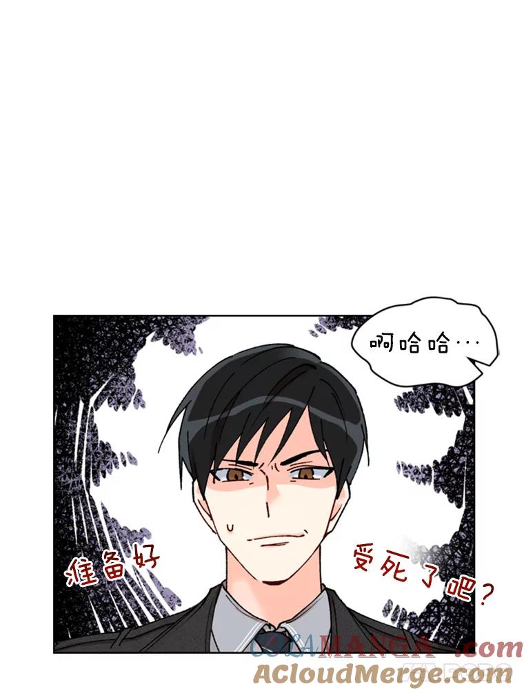 《巴塞罗那恋人》3.改变选择 第43页