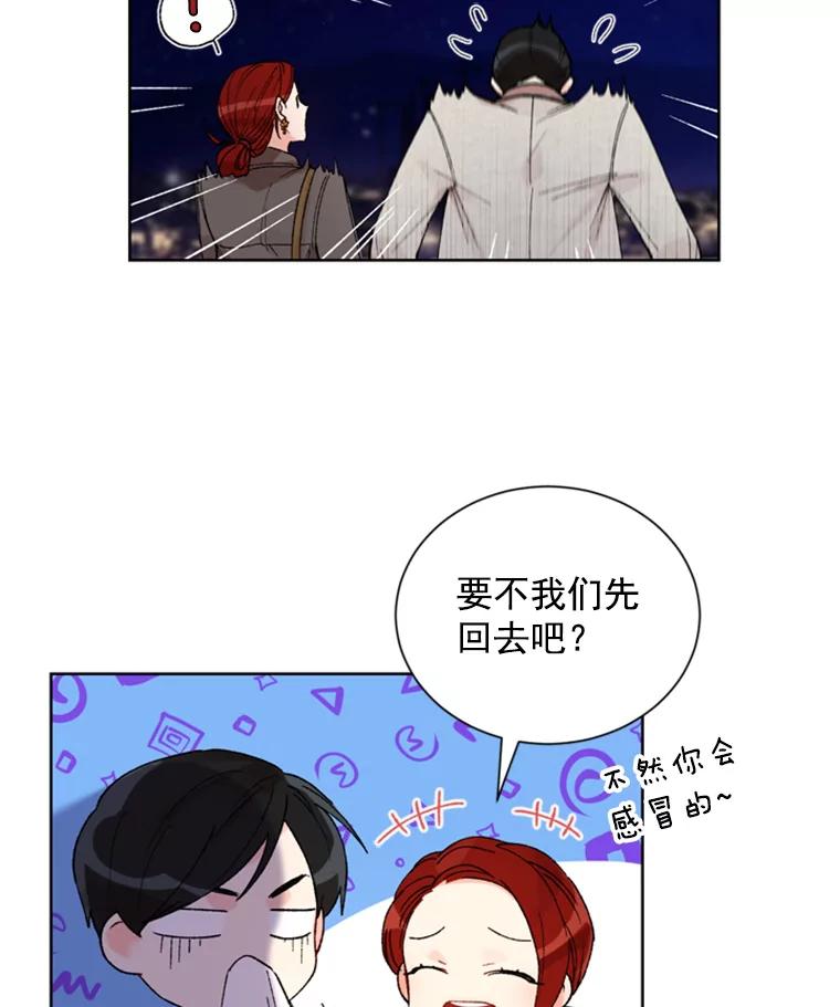 《巴塞罗那恋人》3.改变选择 第3页