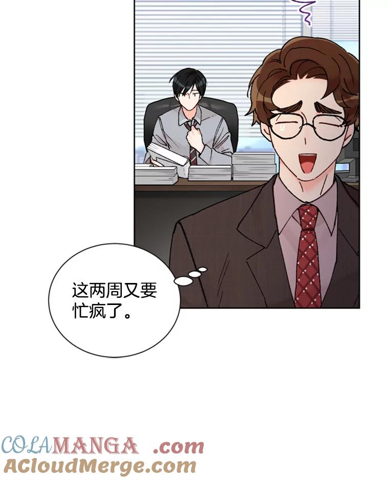 《巴塞罗那恋人》3.改变选择 第61页