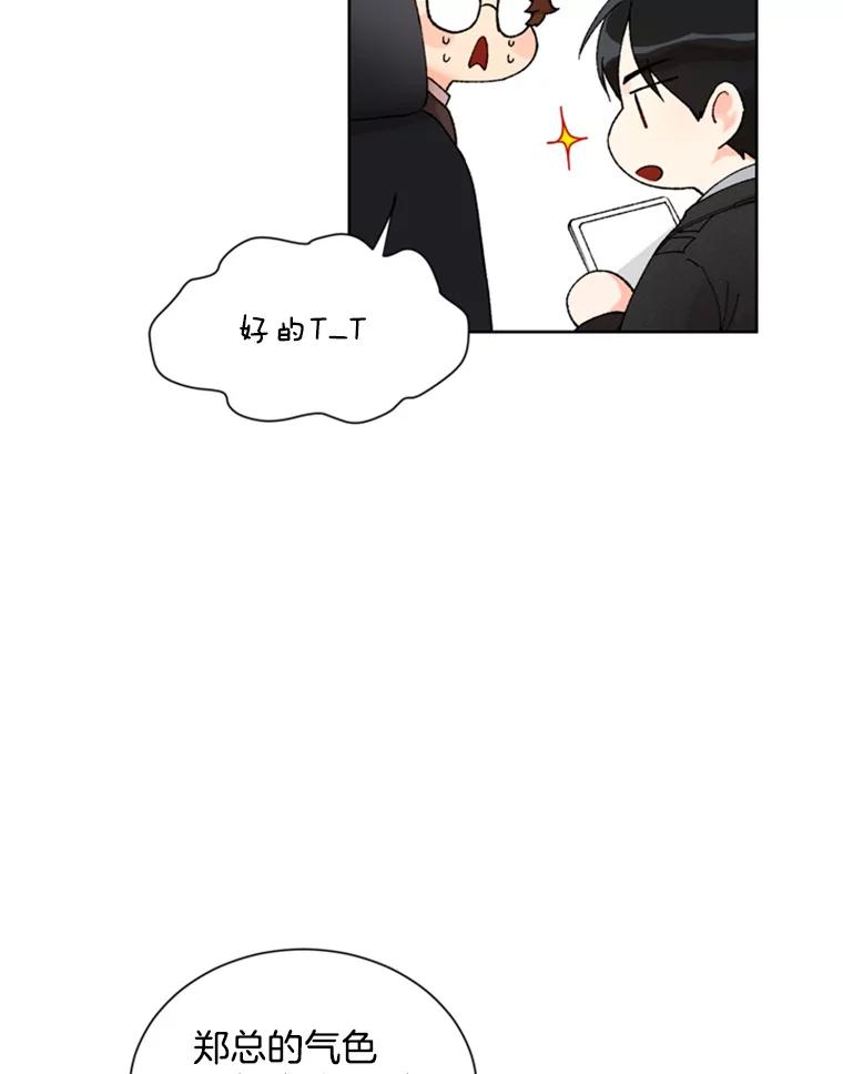 《巴塞罗那恋人》3.改变选择 第51页