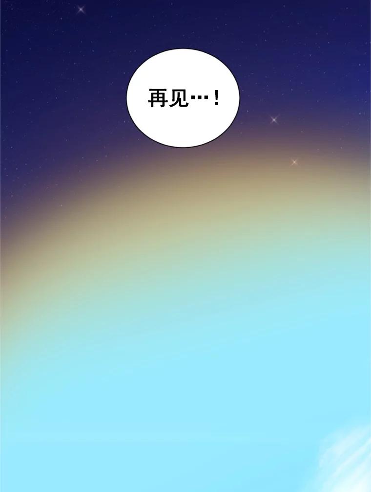 《巴塞罗那恋人》3.改变选择 第41页