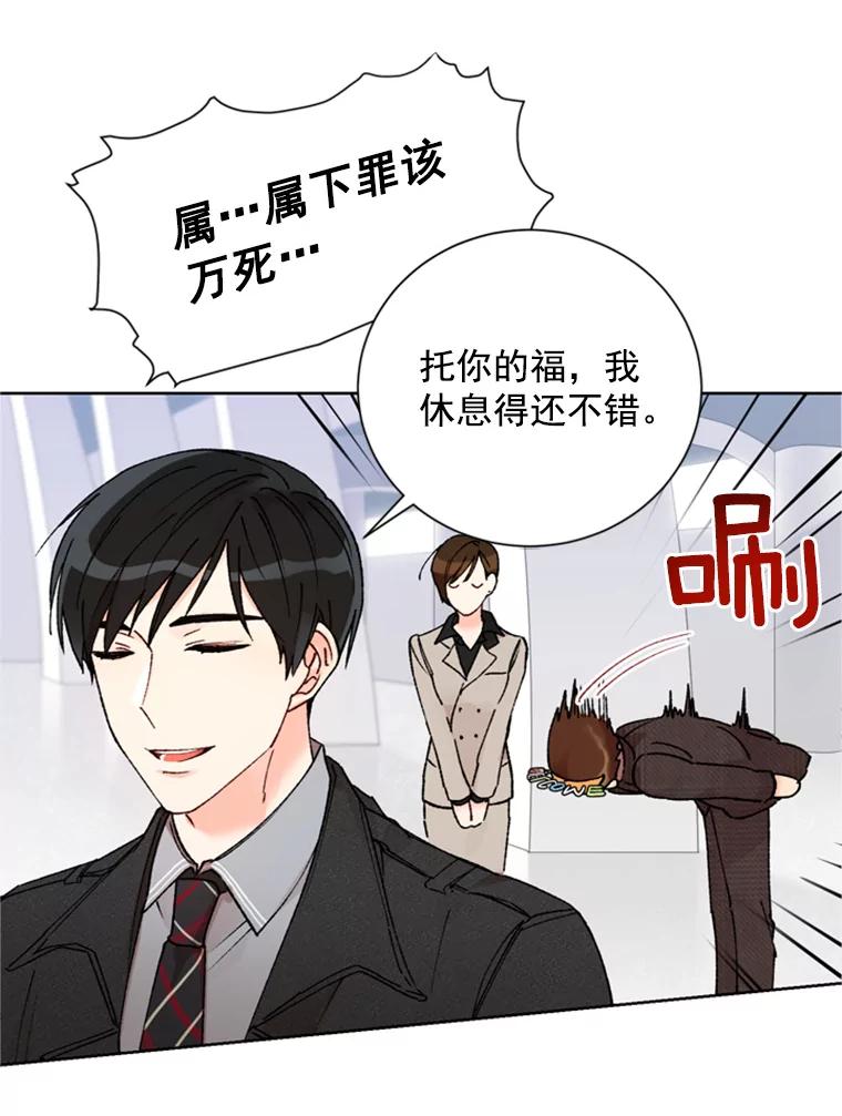 《巴塞罗那恋人》3.改变选择 第45页