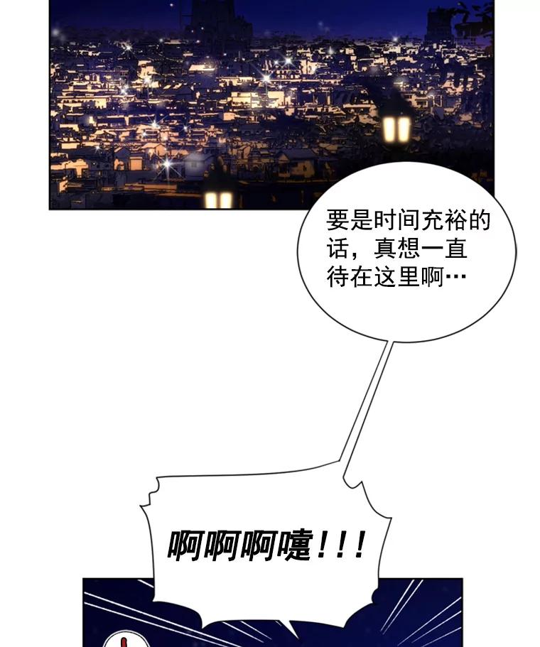 《巴塞罗那恋人》3.改变选择 第2页