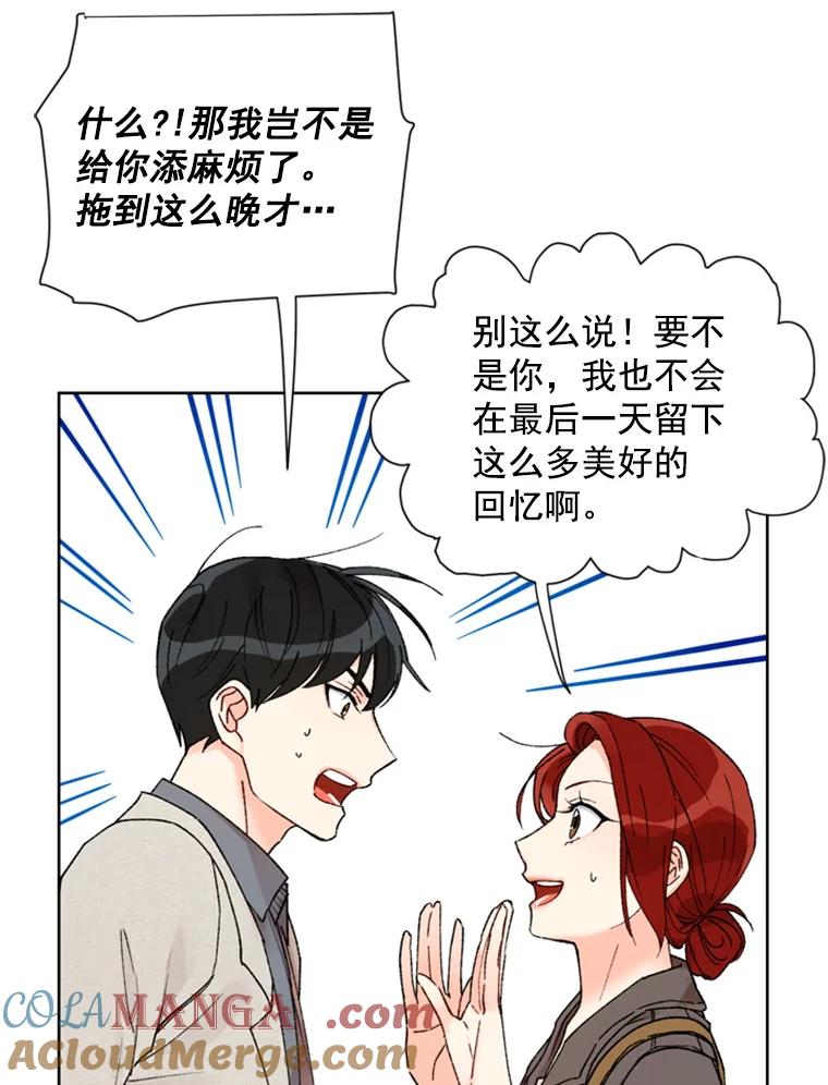 《巴塞罗那恋人》3.改变选择 第37页