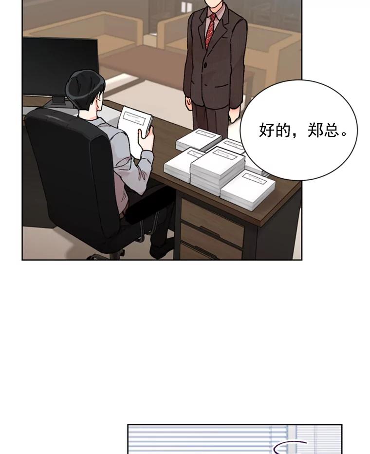 《巴塞罗那恋人》3.改变选择 第60页