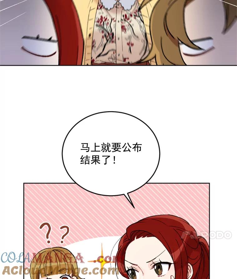 《巴塞罗那恋人》3.改变选择 第70页