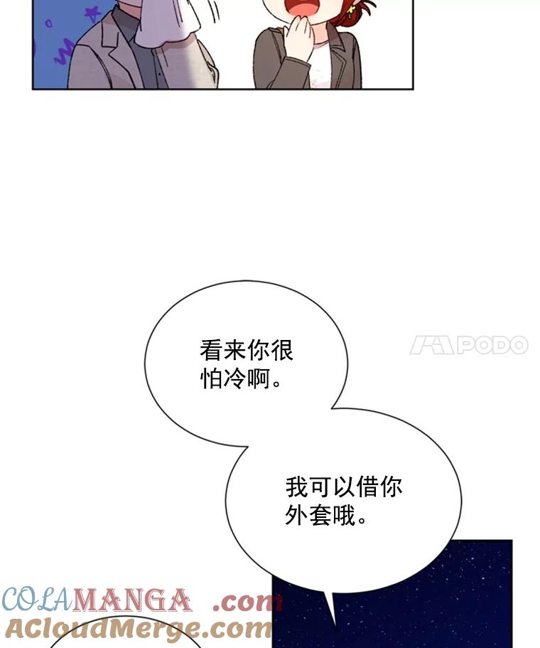 《巴塞罗那恋人》3.改变选择 第4页