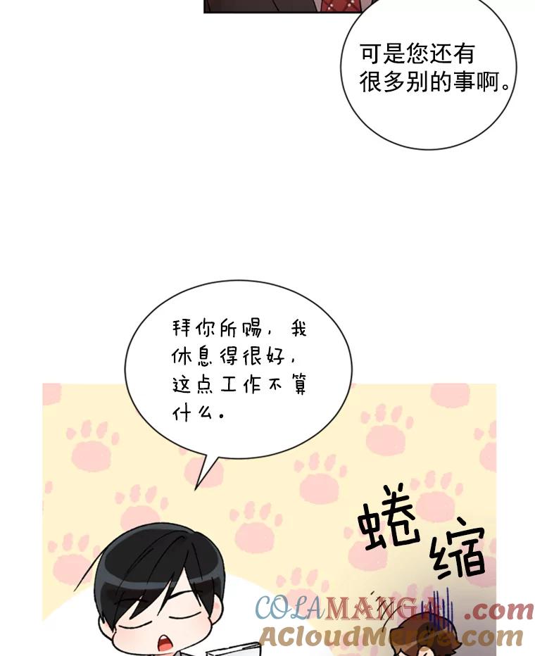 《巴塞罗那恋人》3.改变选择 第58页