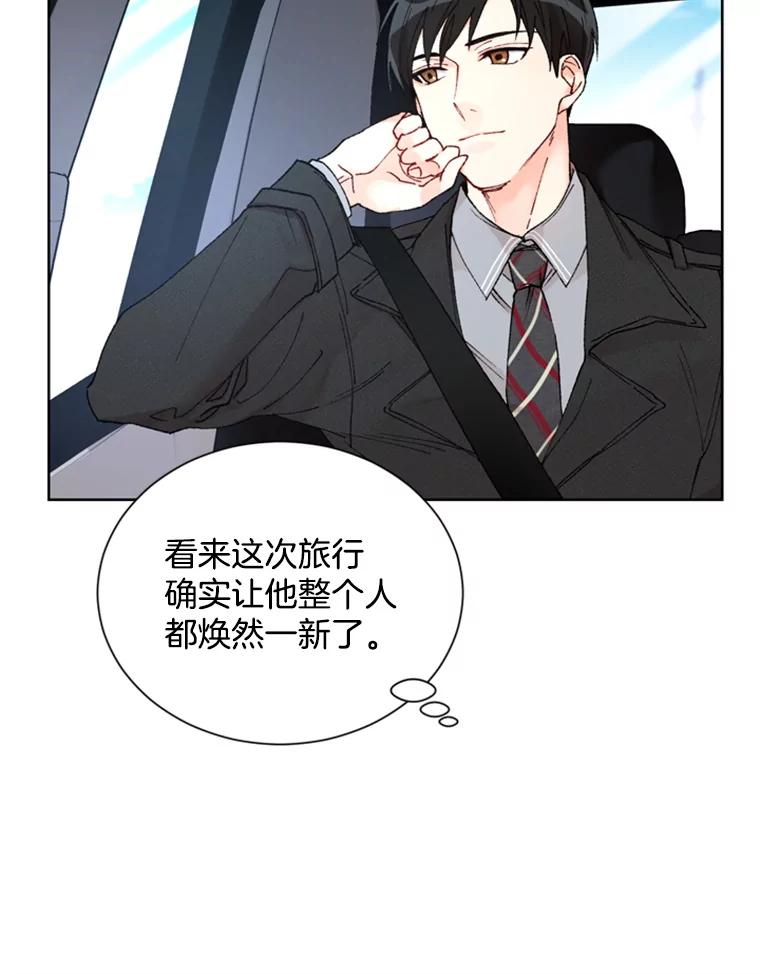 《巴塞罗那恋人》3.改变选择 第53页