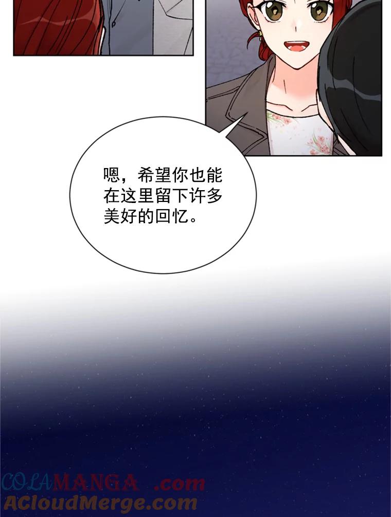 《巴塞罗那恋人》3.改变选择 第40页