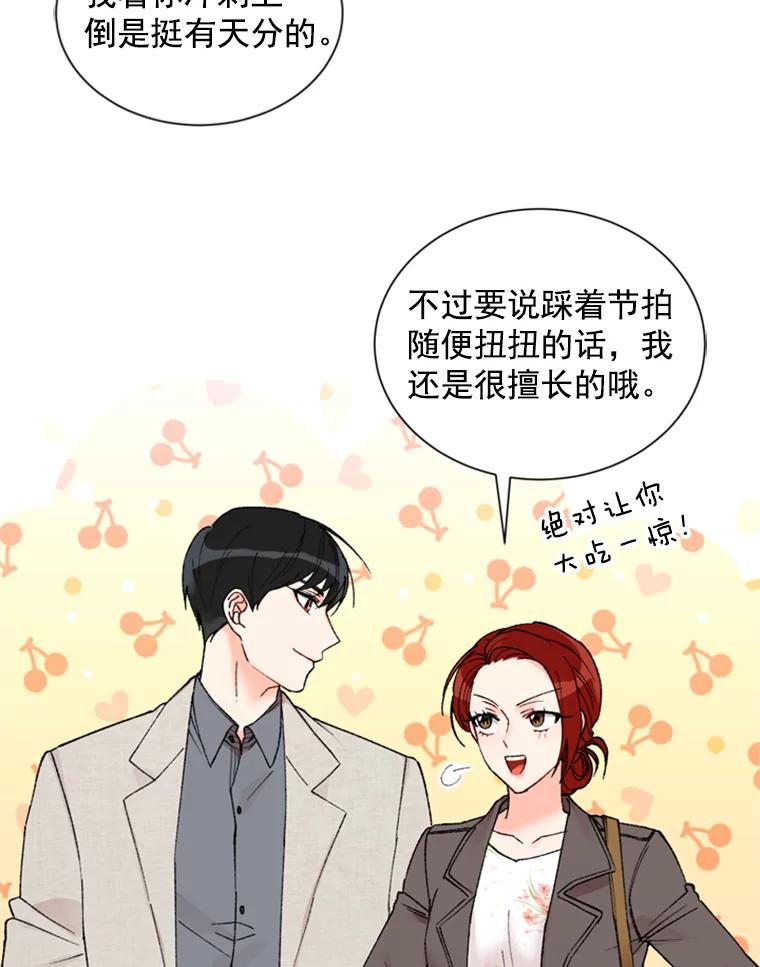 《巴塞罗那恋人》3.改变选择 第27页