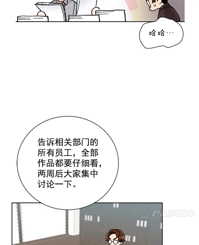 《巴塞罗那恋人》3.改变选择 第59页