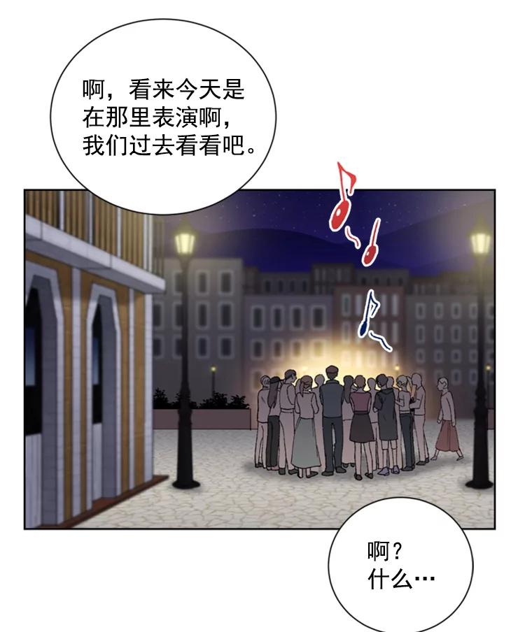 《巴塞罗那恋人》3.改变选择 第11页