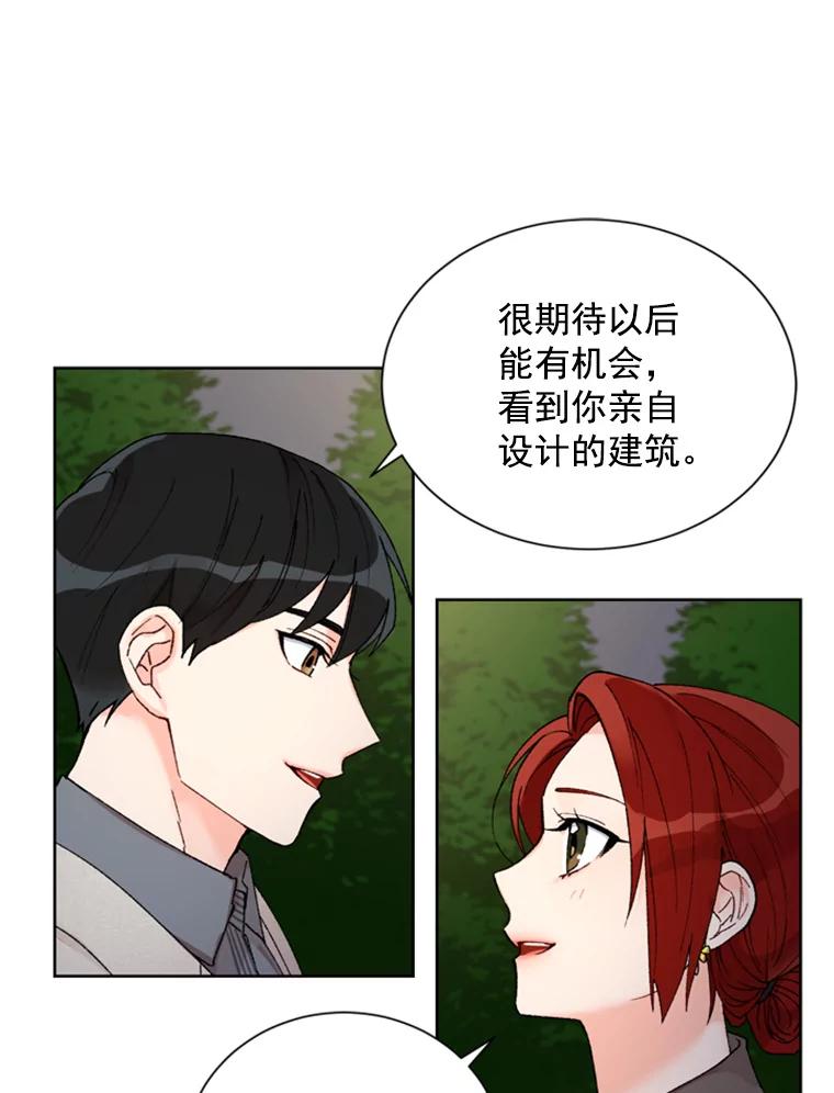 《巴塞罗那恋人》3.改变选择 第32页