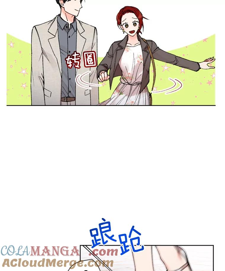《巴塞罗那恋人》3.改变选择 第22页