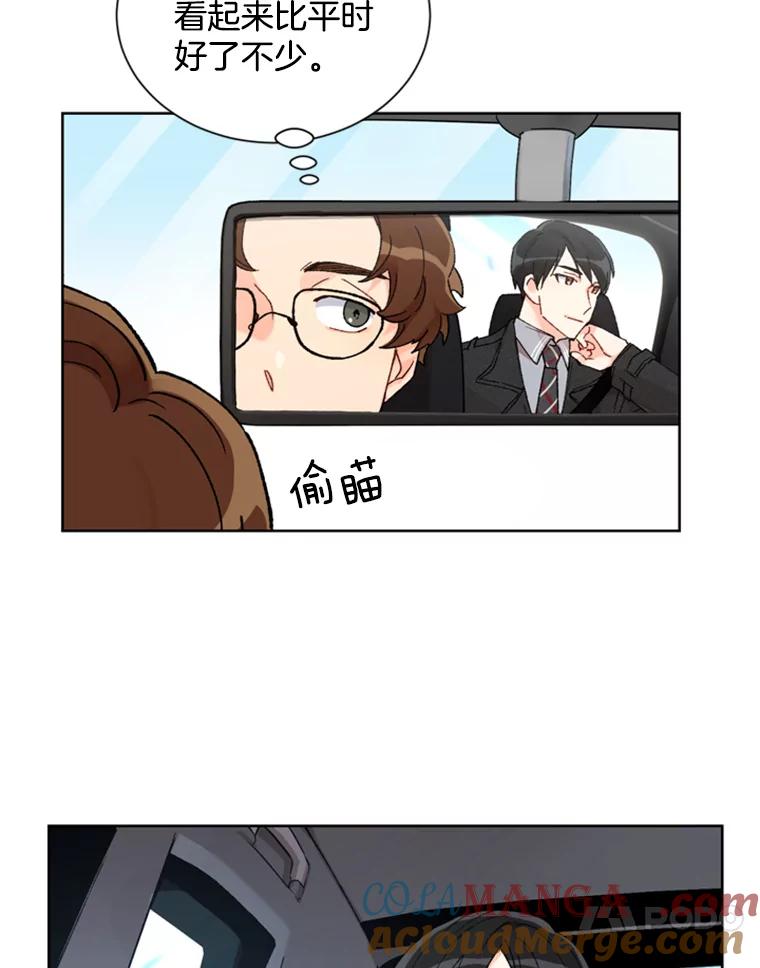 《巴塞罗那恋人》3.改变选择 第52页