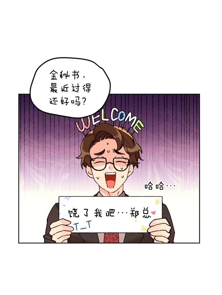 《巴塞罗那恋人》3.改变选择 第44页