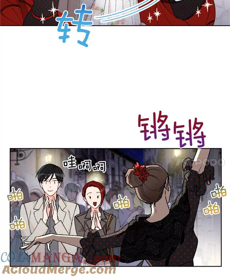 《巴塞罗那恋人》3.改变选择 第19页