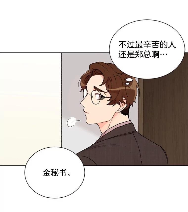 《巴塞罗那恋人》3.改变选择 第62页