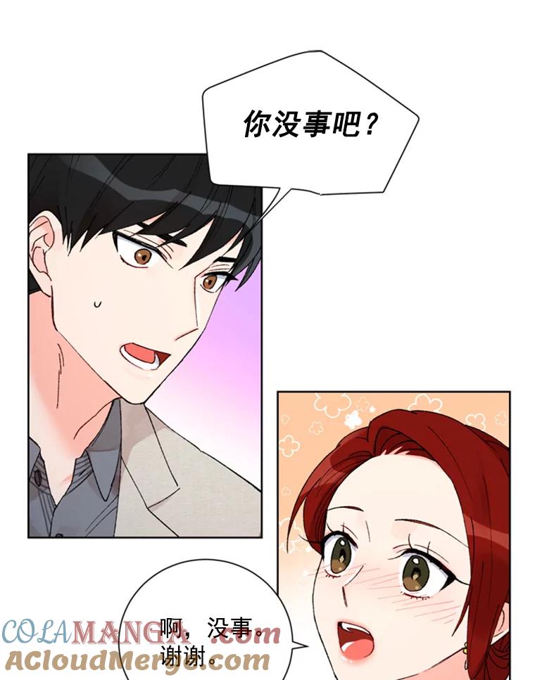 《巴塞罗那恋人》3.改变选择 第25页