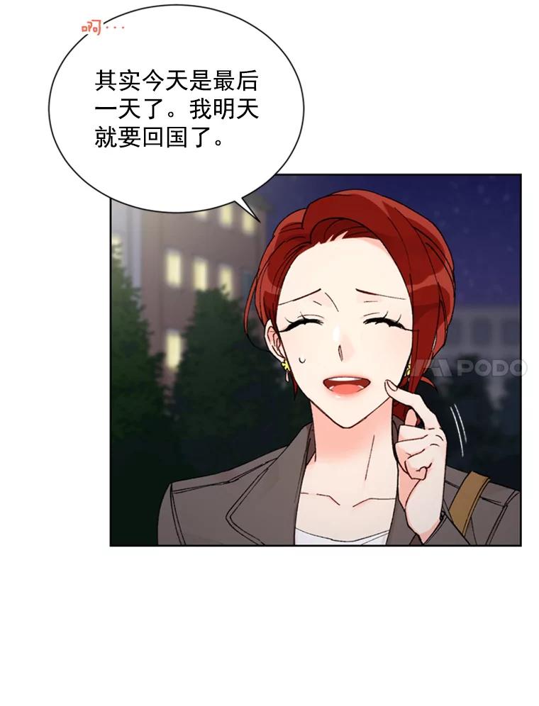 《巴塞罗那恋人》3.改变选择 第36页