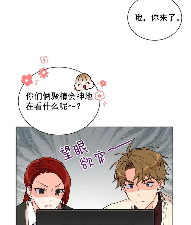 《巴塞罗那恋人》3.改变选择 第68页