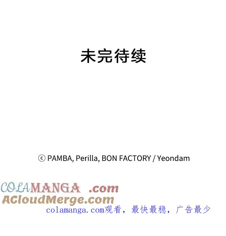 《巴塞罗那恋人》3.改变选择 第73页