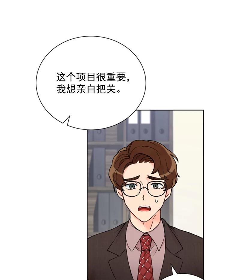 《巴塞罗那恋人》3.改变选择 第57页