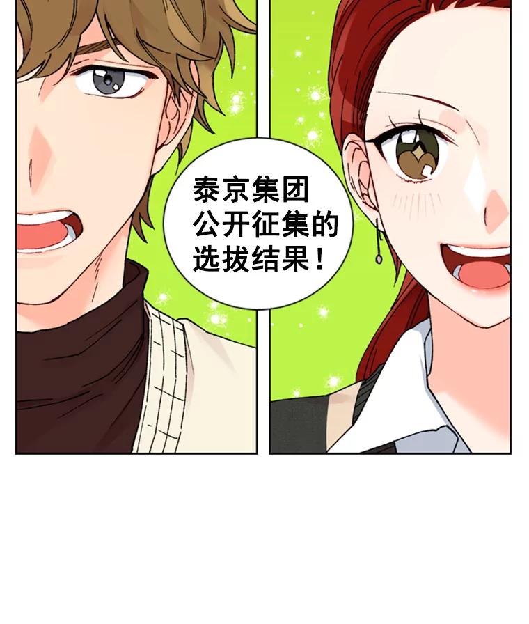 《巴塞罗那恋人》3.改变选择 第72页