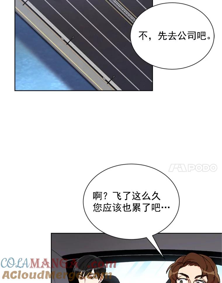《巴塞罗那恋人》3.改变选择 第49页