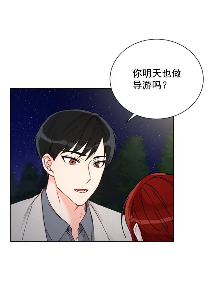 《巴塞罗那恋人》3.改变选择 第35页