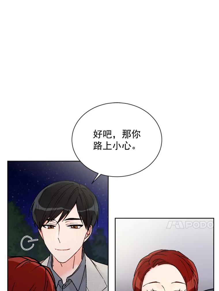 《巴塞罗那恋人》3.改变选择 第39页